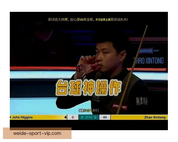 火力全开赵心童九连鞭狂胜希金斯赛季第四次挺进决赛