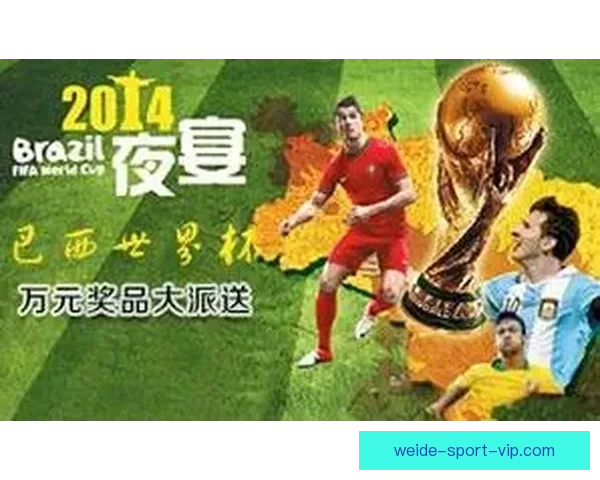 世界杯竞猜新用户专享豪礼注册即送丰富奖励活动