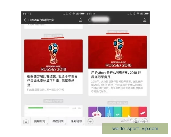 围绕世界杯竞猜注册打造安全便捷高效的体育娱乐新体验综合服务平台